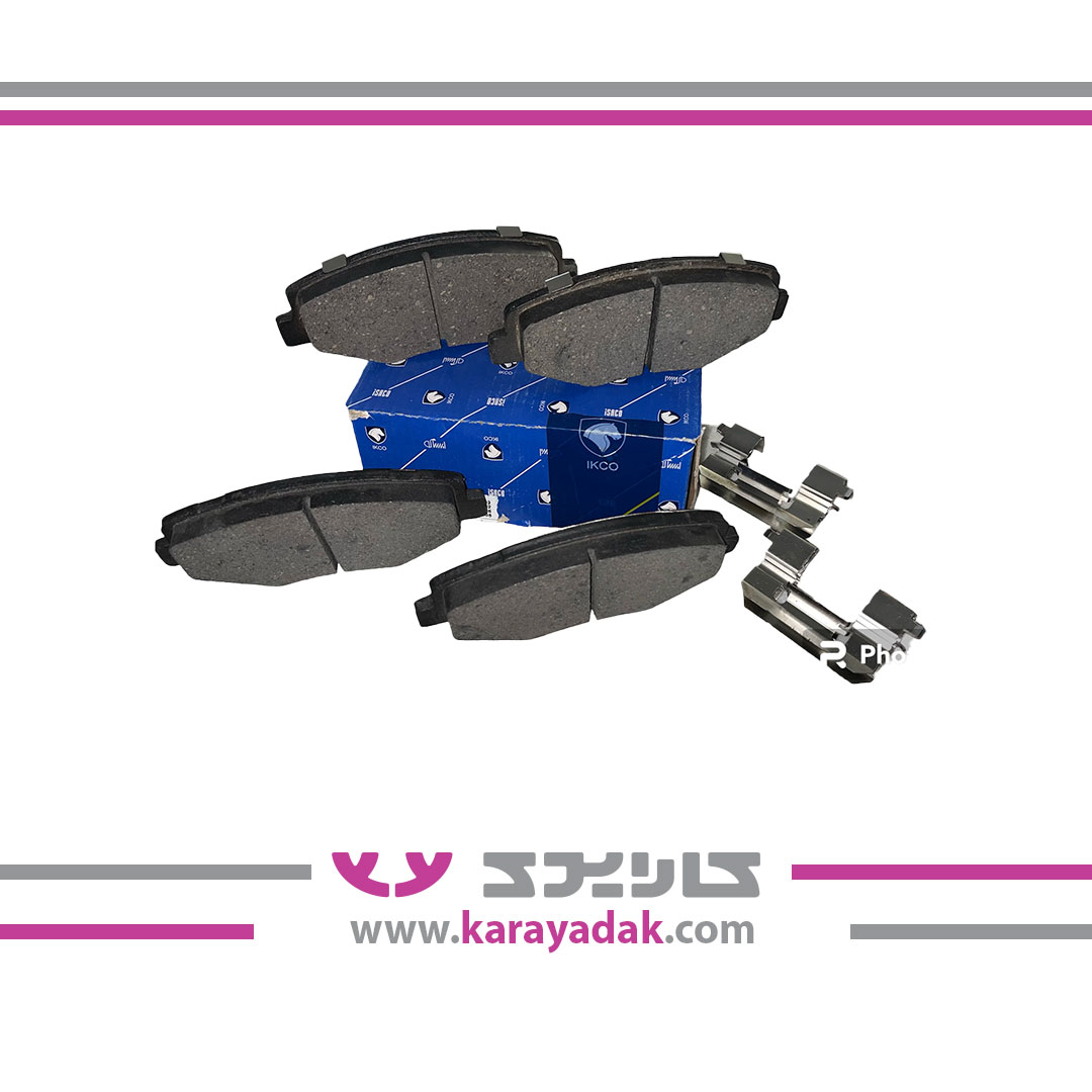 لنت ترمزدیسکی چرخ جلو سمند EF7 ایساکو 