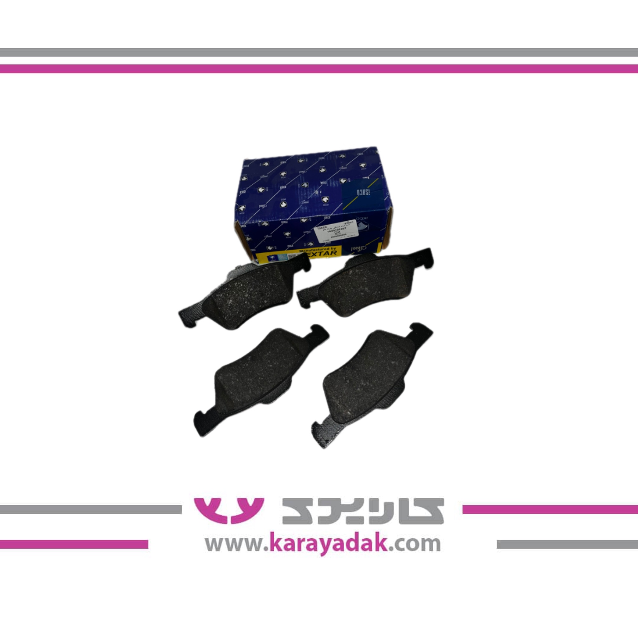 لنت ترمزدیسکی چرخ جلو هایما S7 ایساکو 