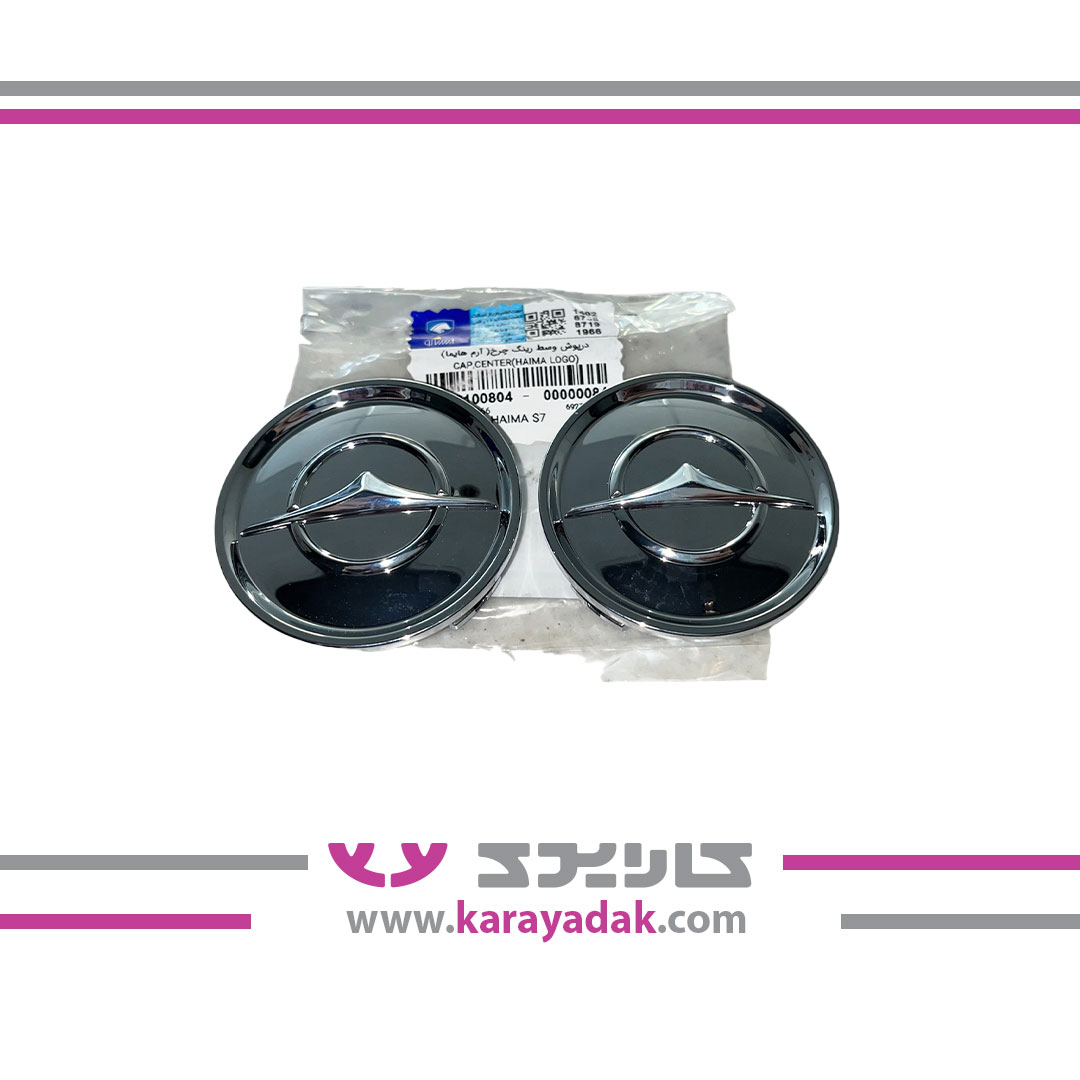 درپوش وسط رینگ چرخ( آرم هایما) s7 ایساکو 