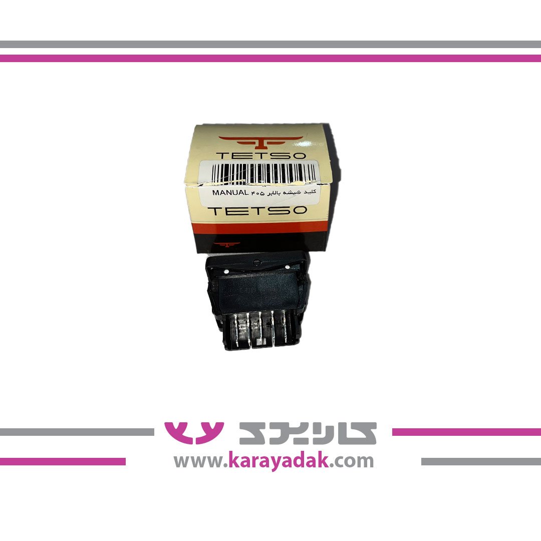 کلید شیشه بالابر 405 دستی تتسو