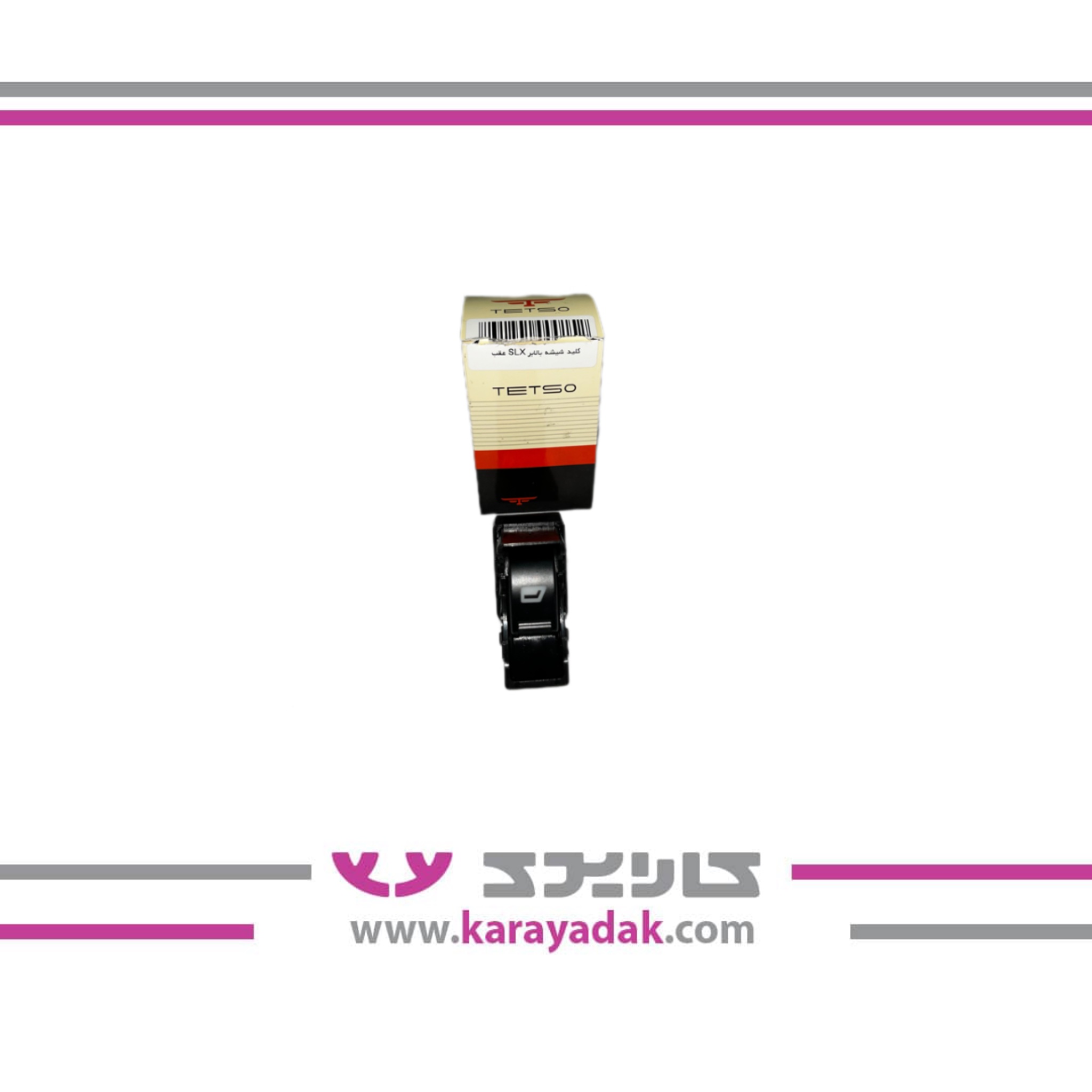 کلید شیشه بالابر عقب پژو 405 SLX تتسو TETSO