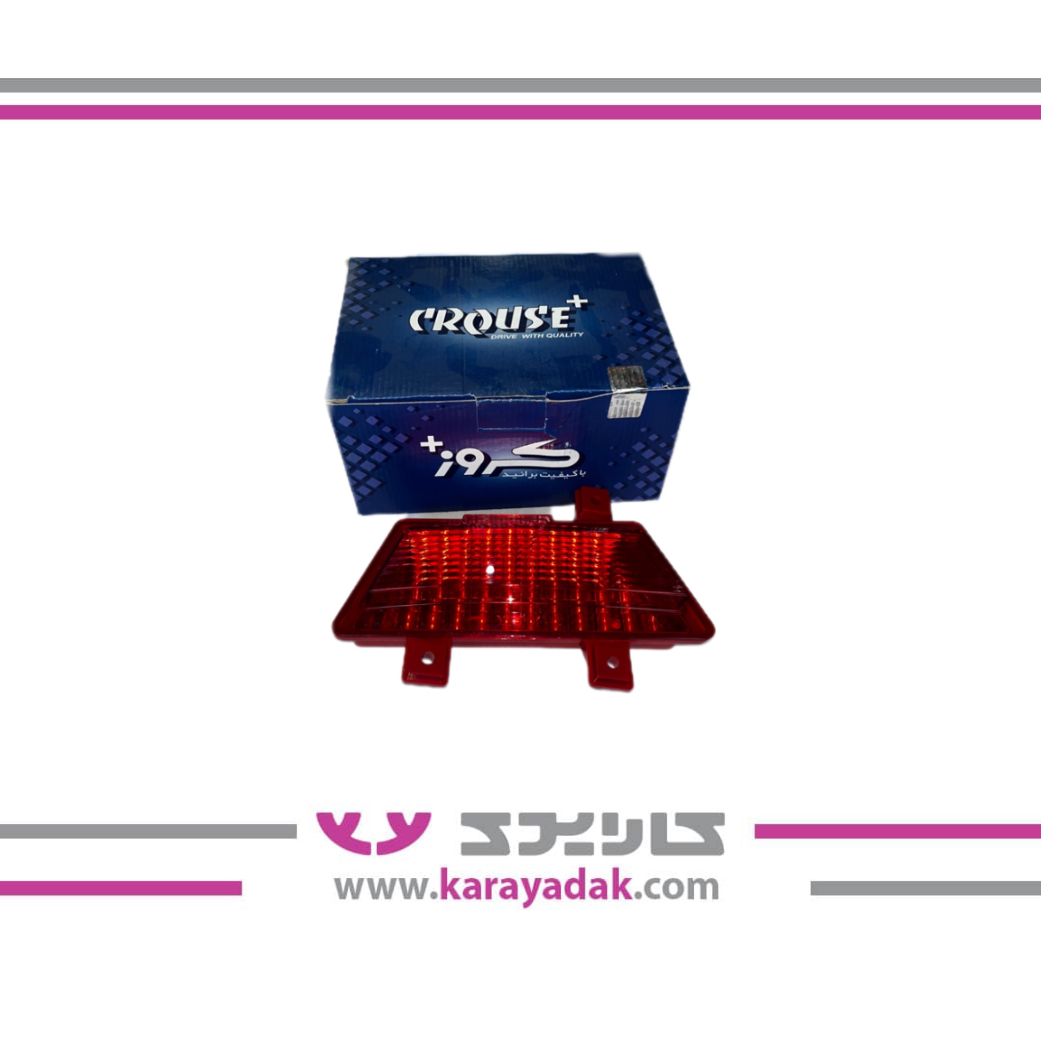 چراغ مه شکن تزئینی عقب راست رانا کروز