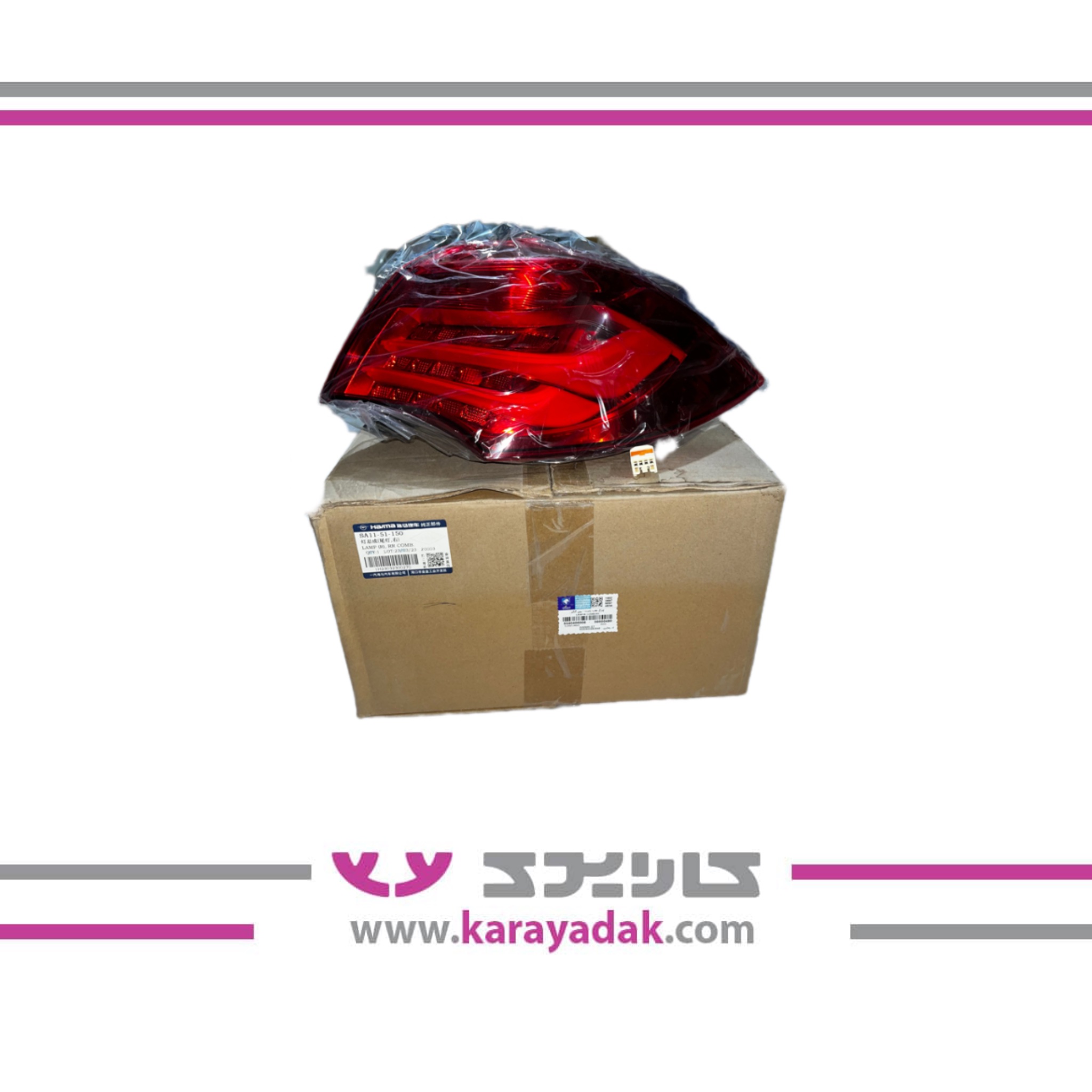 چراغ عقب راست - روی گلگیرایساکو 