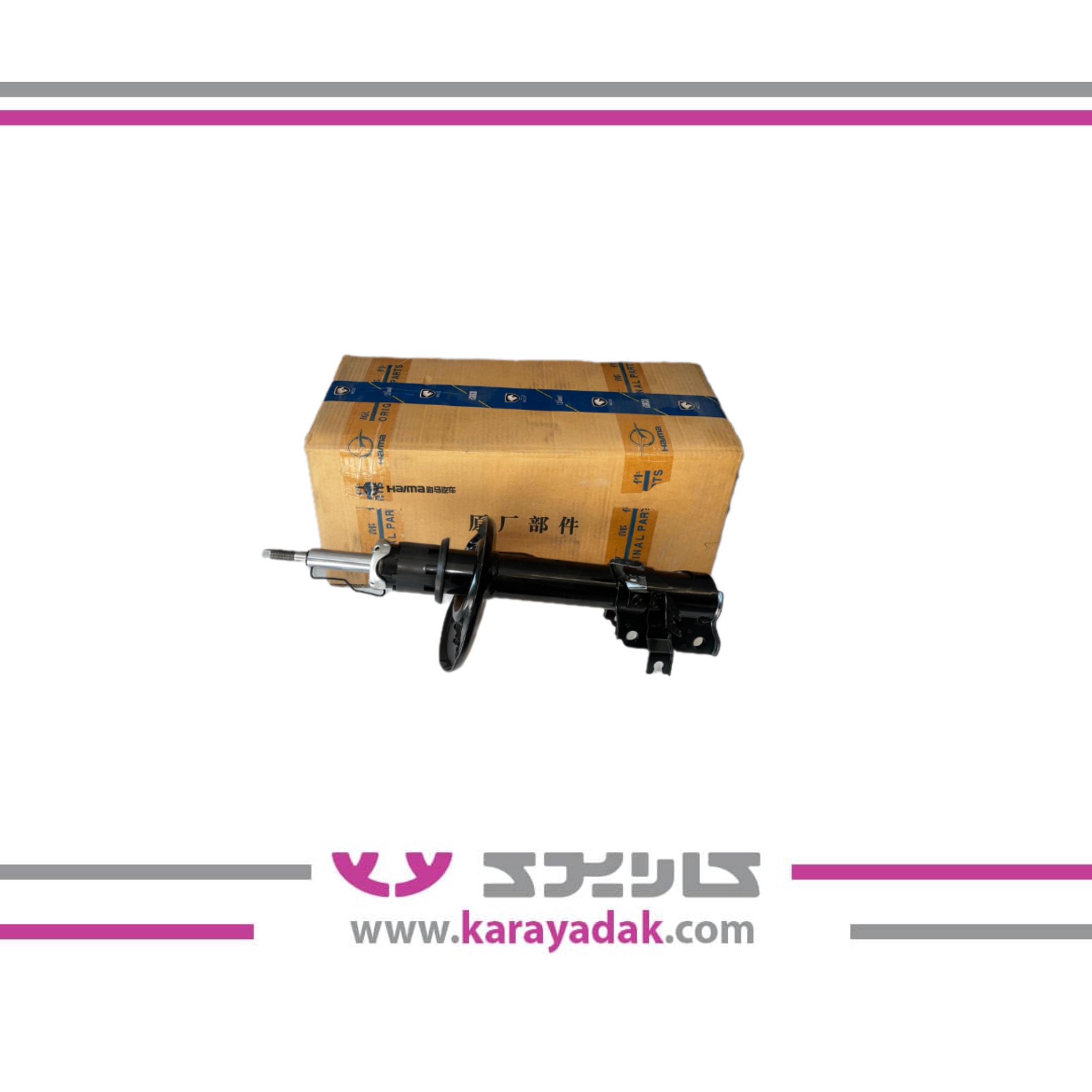 کمک جلو چپ هایما S5 - ایساکو