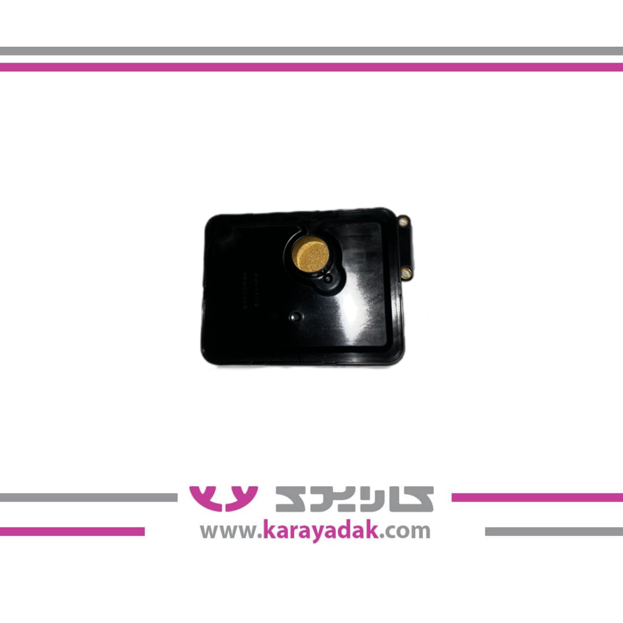 صافی روغن گیربکس اتوماتیک هایما s5ایساکو 