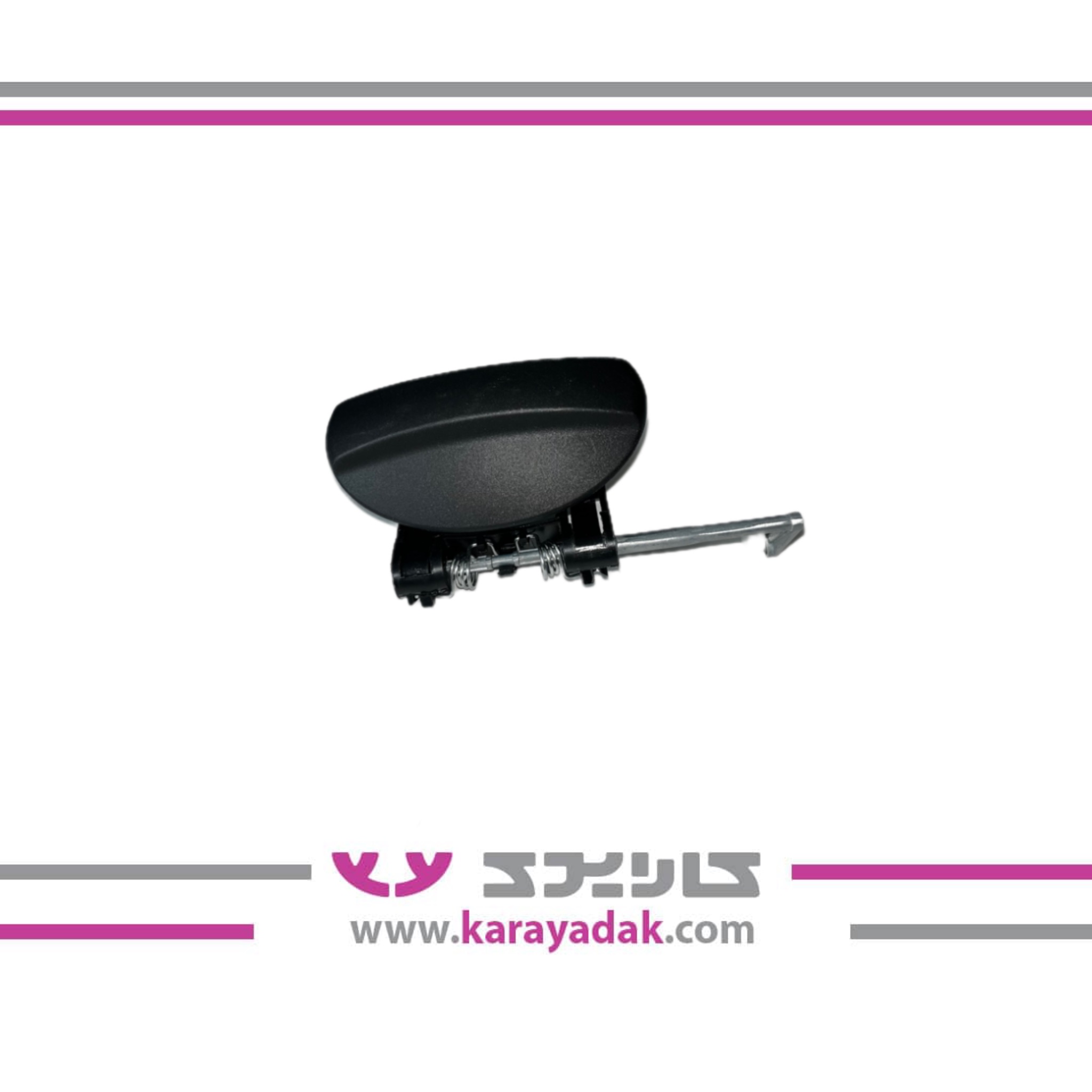 دستگیره بیرونی جلو راست رانا