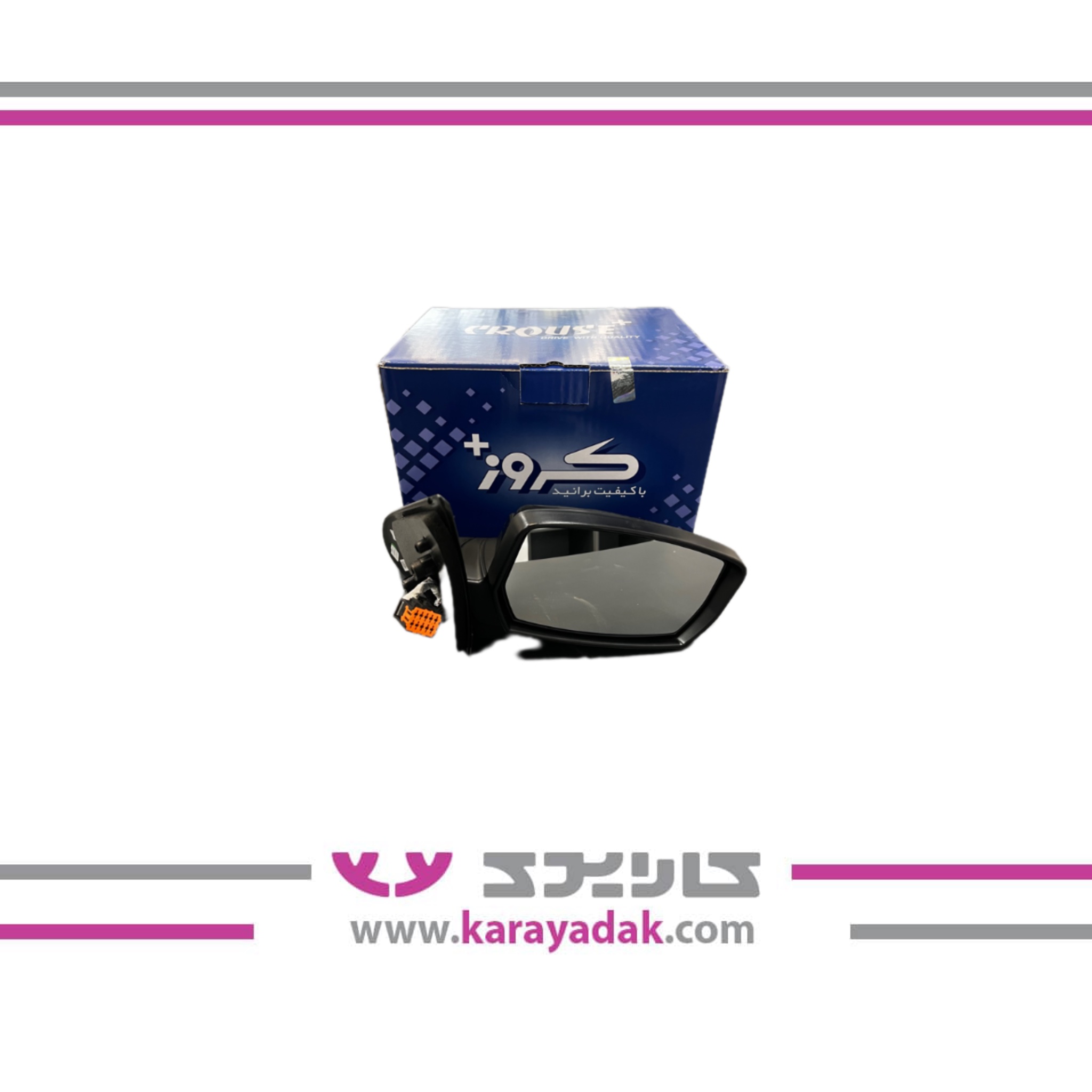 آینه برقی سورن پلاس - راست کروز 