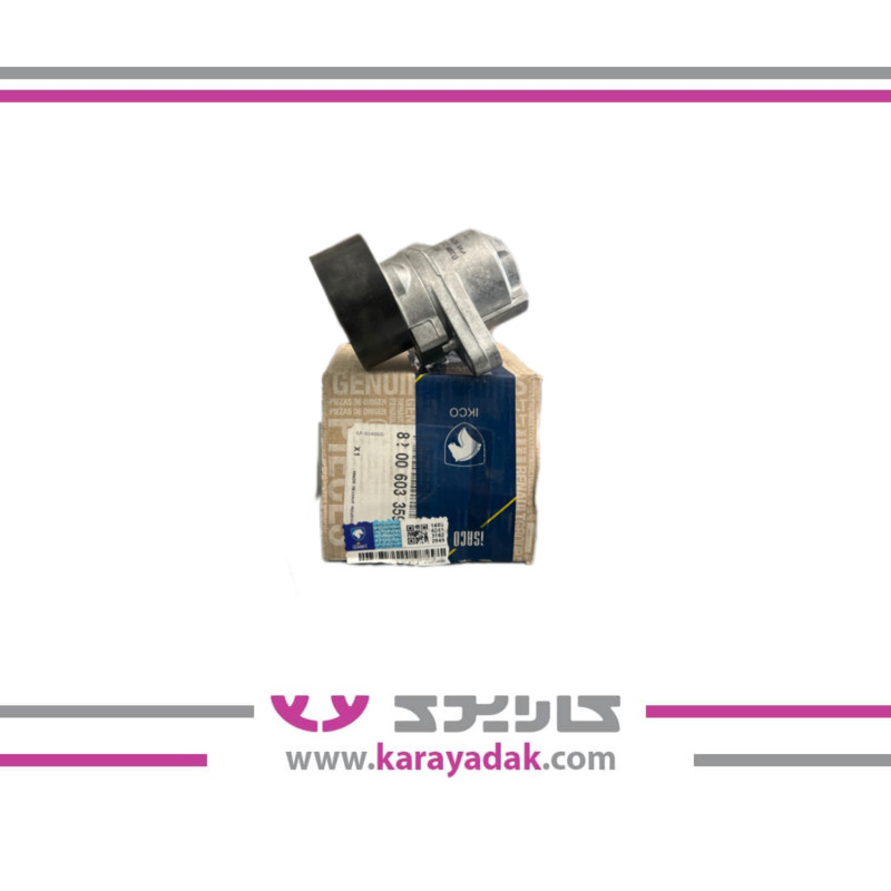 جک تسمه سفت کن دینام با پایه - تندر90 با کولر و هیدرولیک ایساکو 