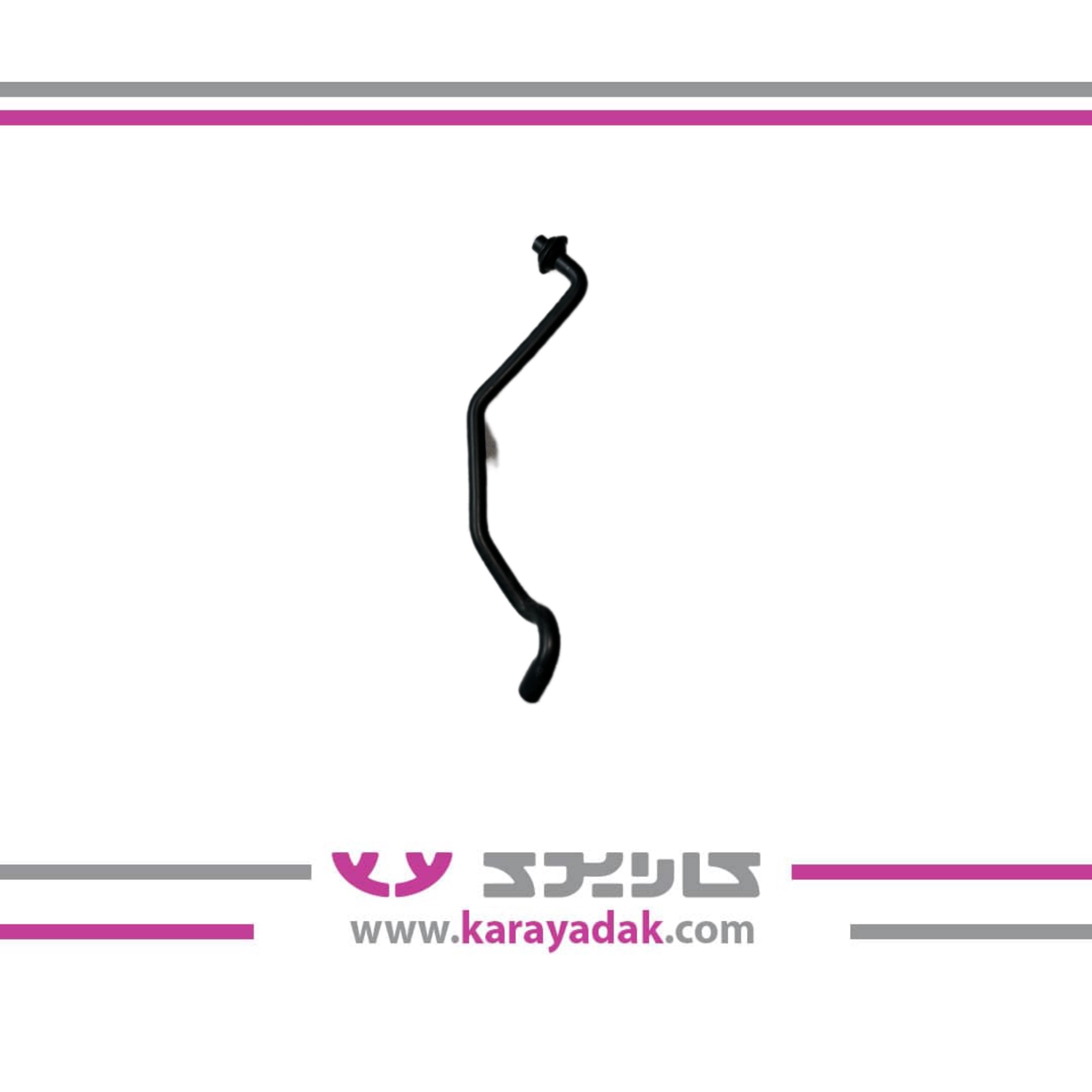 شیلنگ آب منبع انبساط رادیاتورایساکو 