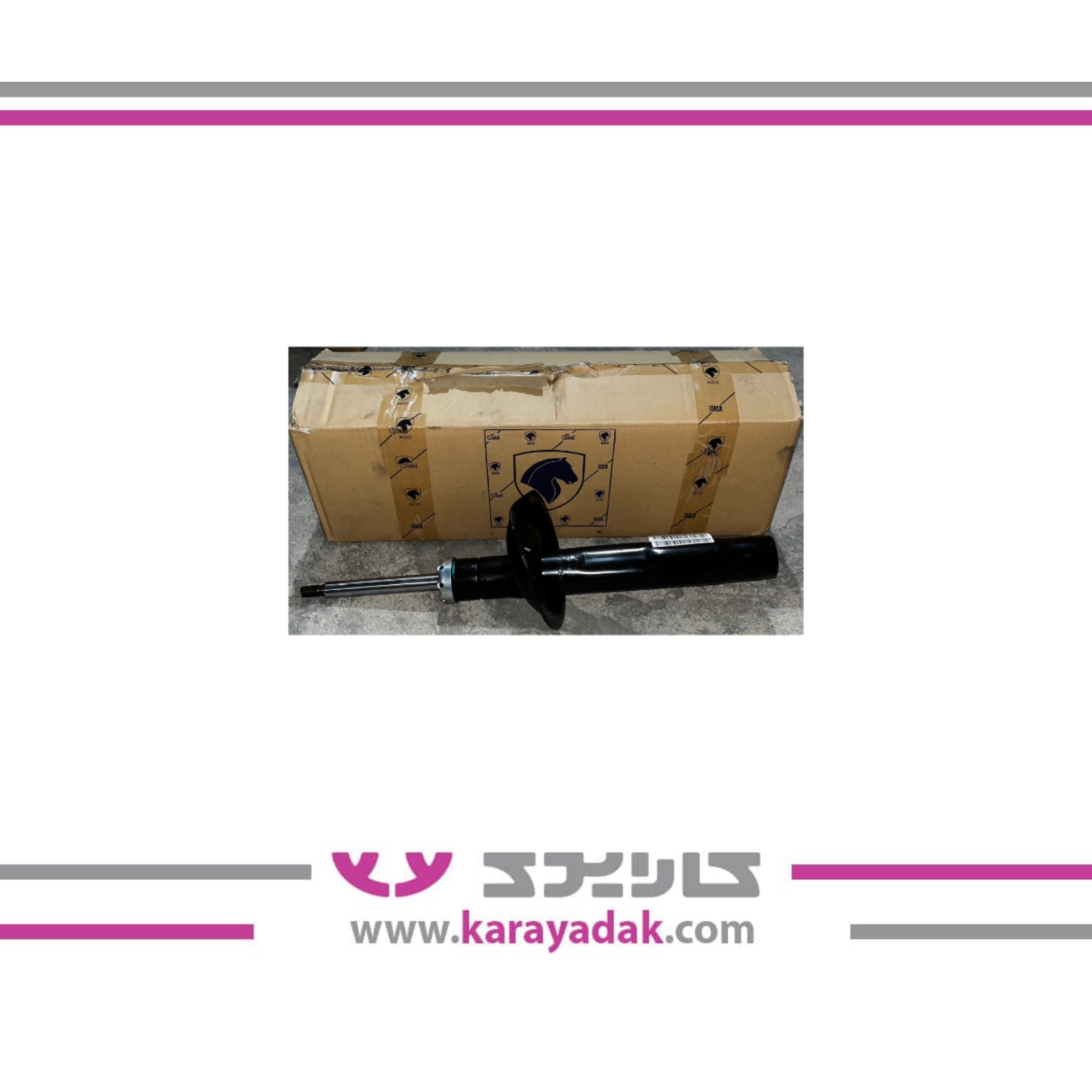 کمک فنرجلو چپ پژو 206 ایساکو 