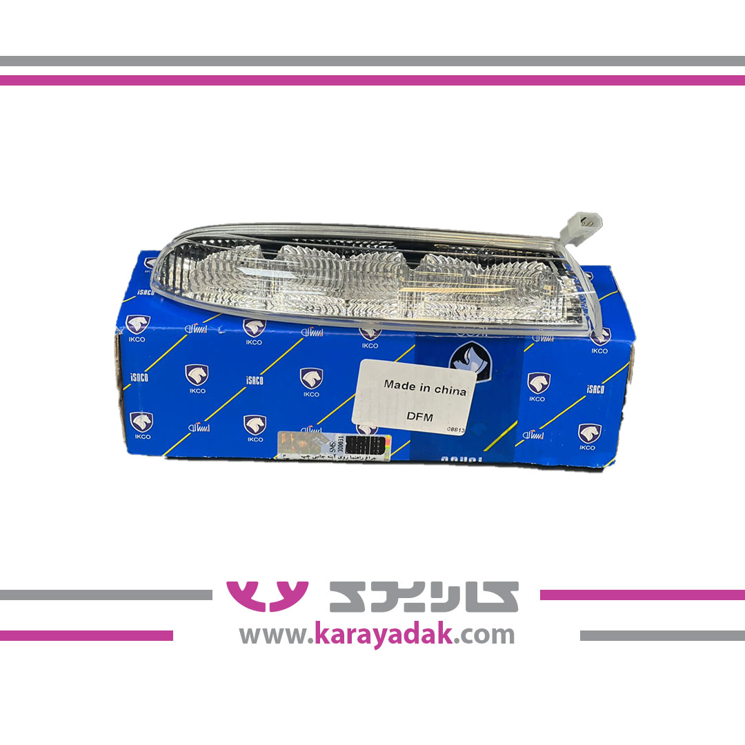 چراغ راهنما روی آینه جانبی چپ ایساکو 