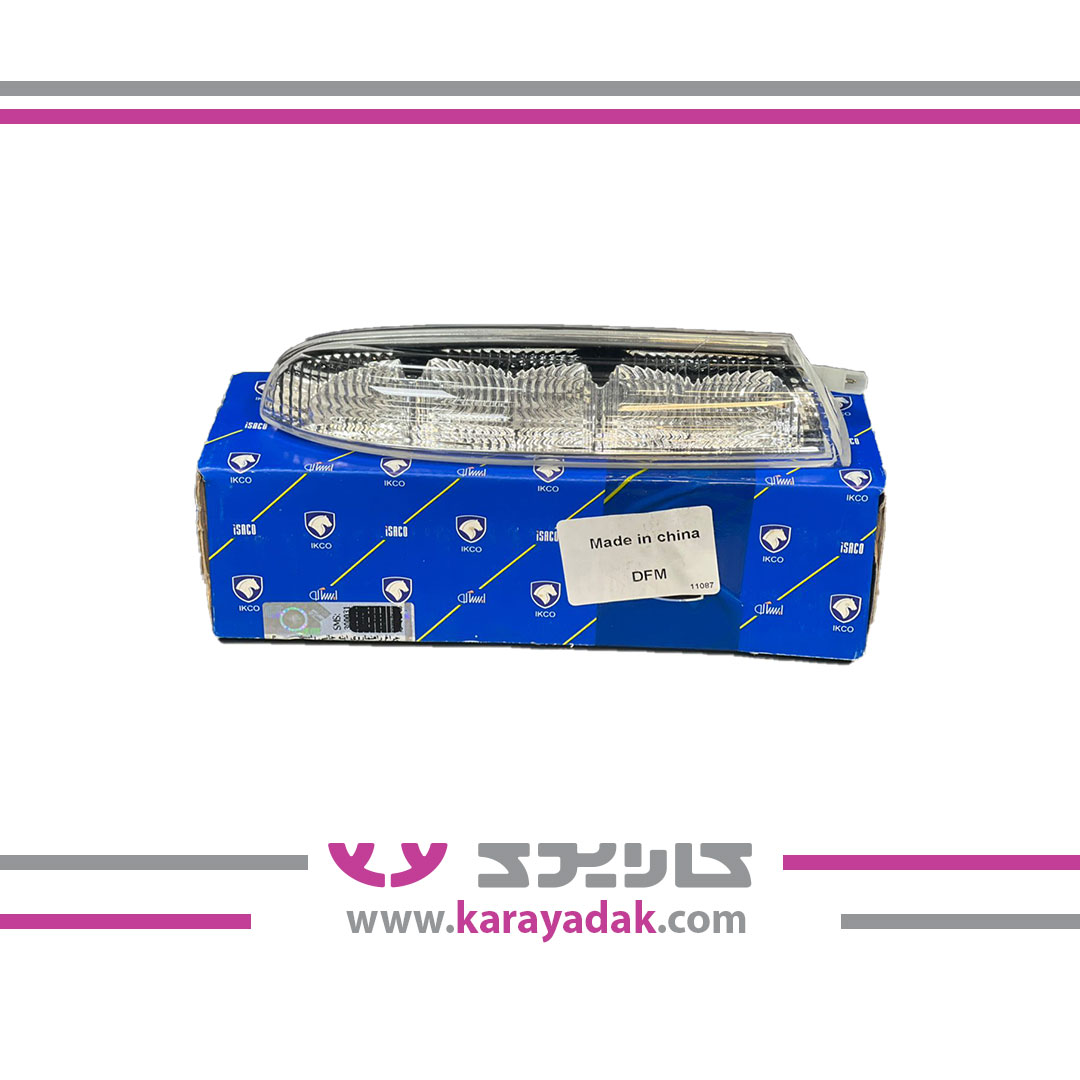 چراغ راهنماروی اینه جانبی راست ایساکو 