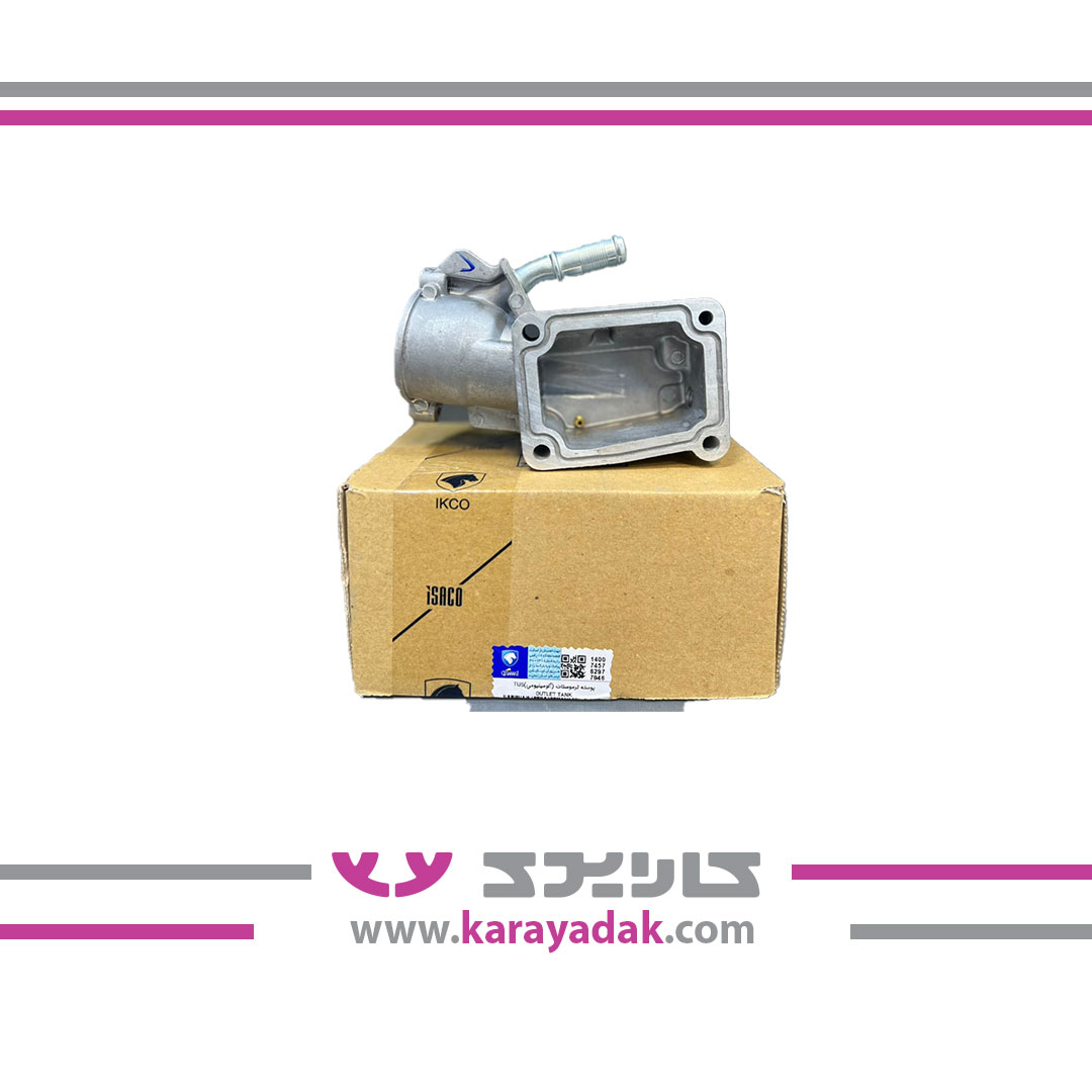 پوسته ترموستات ( هوزینگ آلومینیومی) پژو 206 تیپ 5 ایساکو 