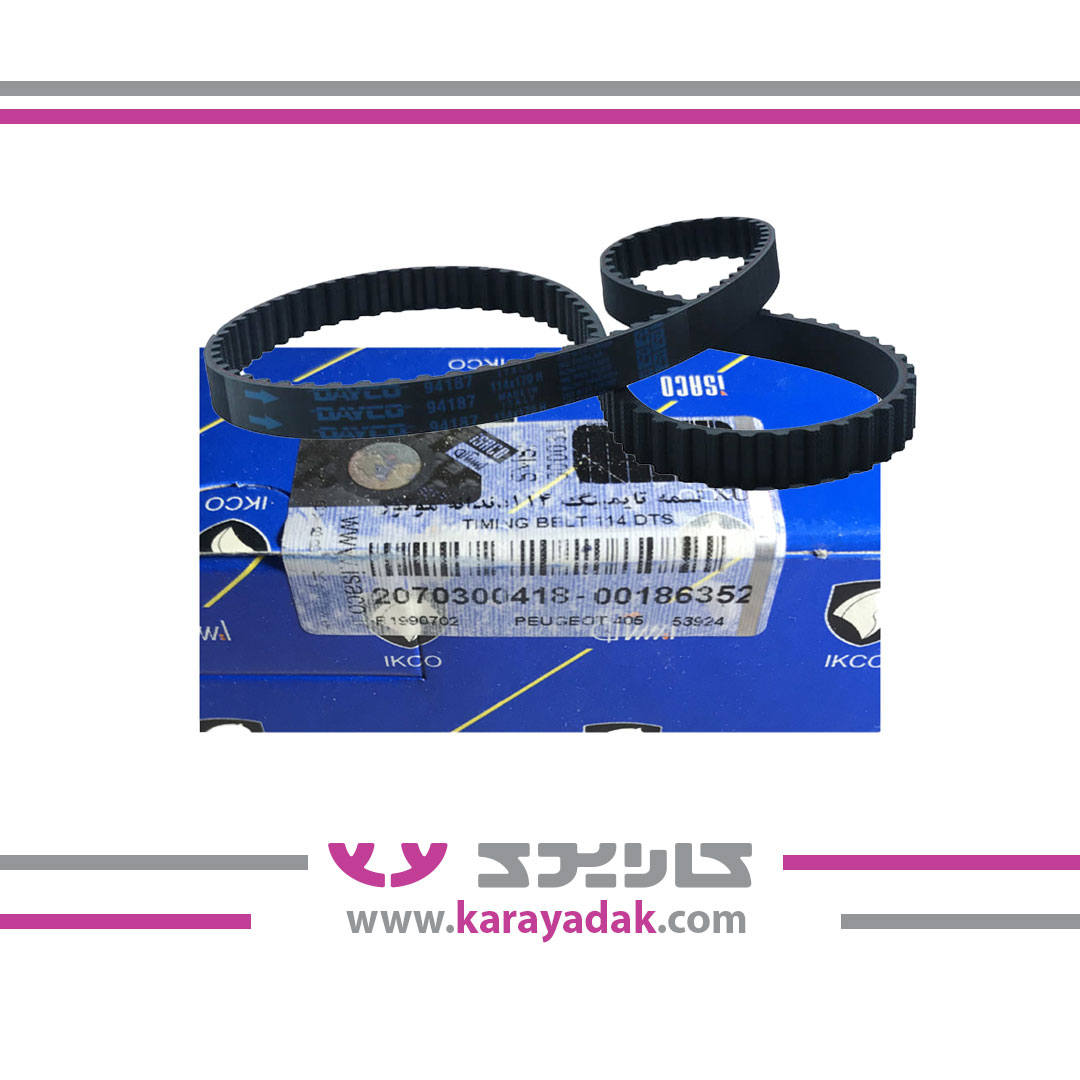 تسمه تایمینگ 114دندانه موتور XU7 ایساکو