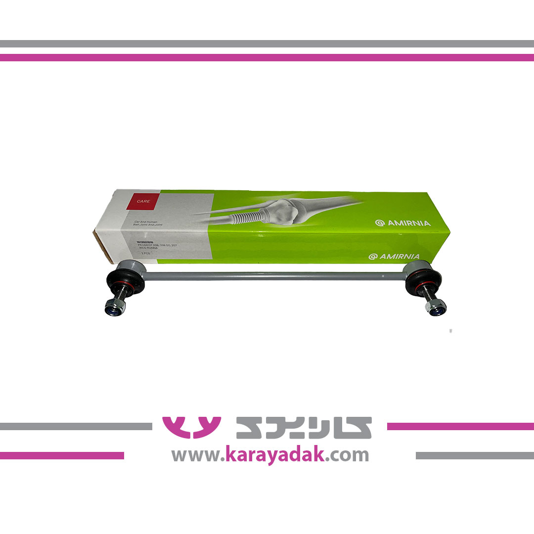 سیبک تعادل ( میل موجگیر ) پژو 206(1013021010)امیرنیا
